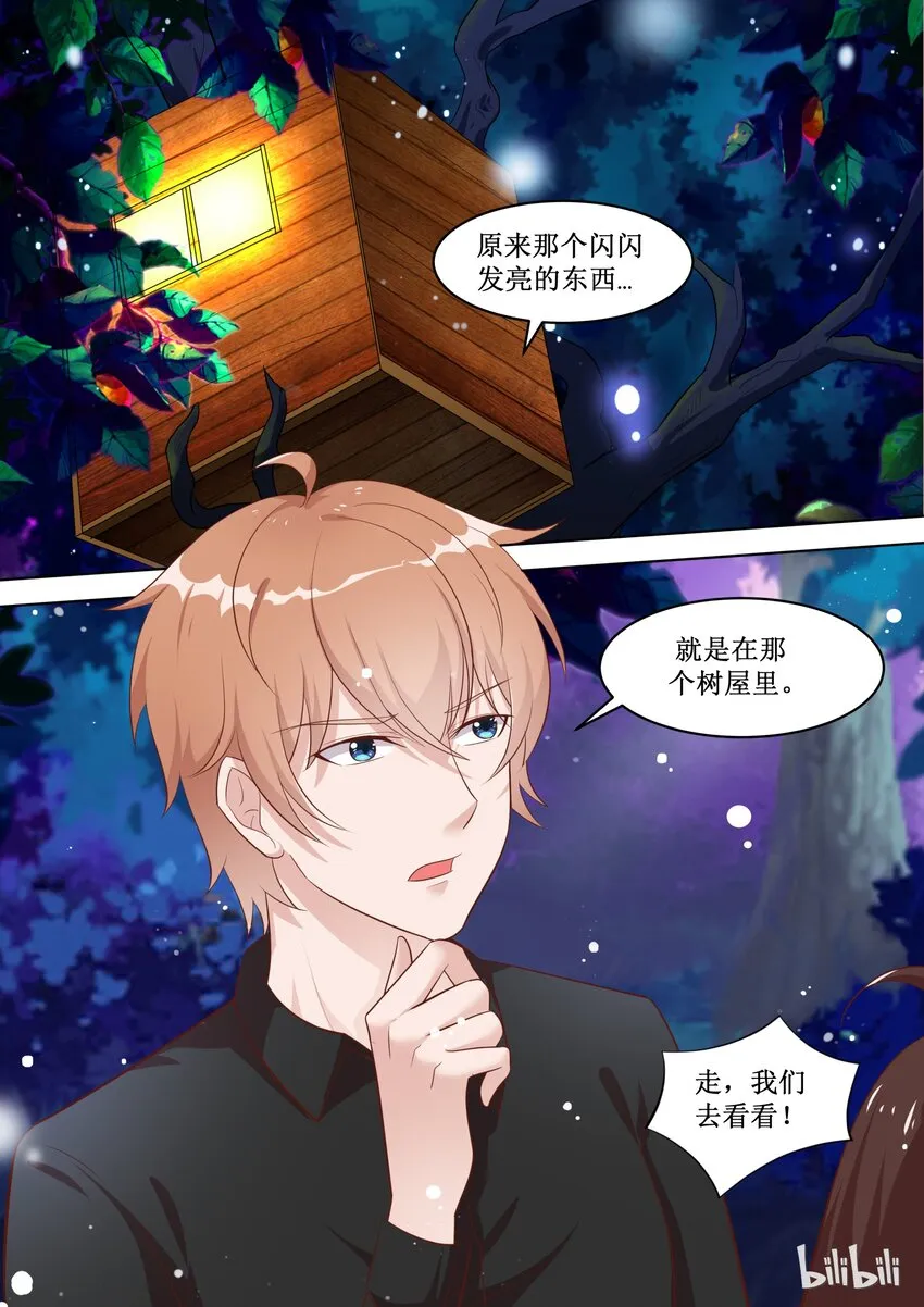 73 惊喜（下） 第9页