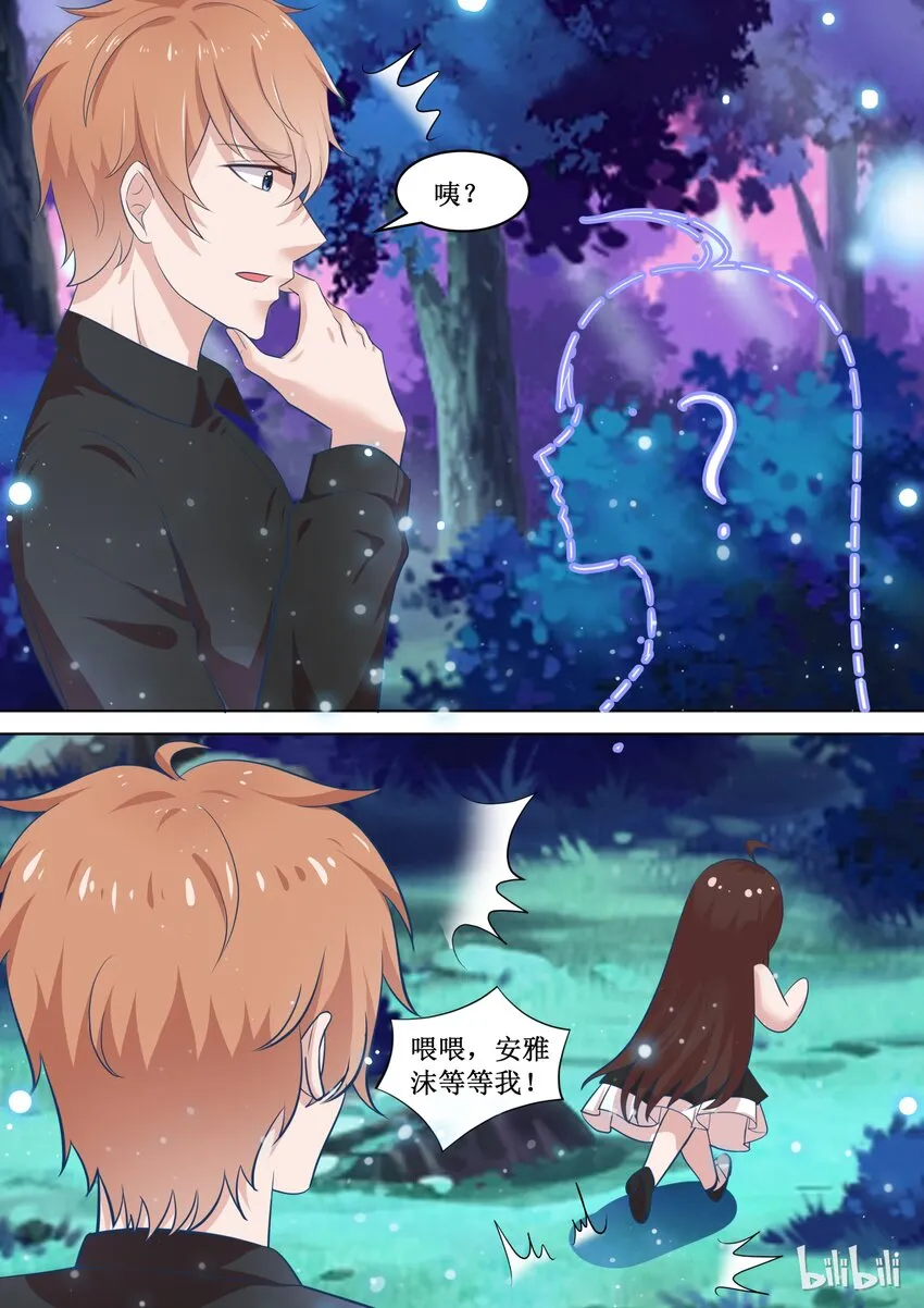 73 惊喜（下） 第10页