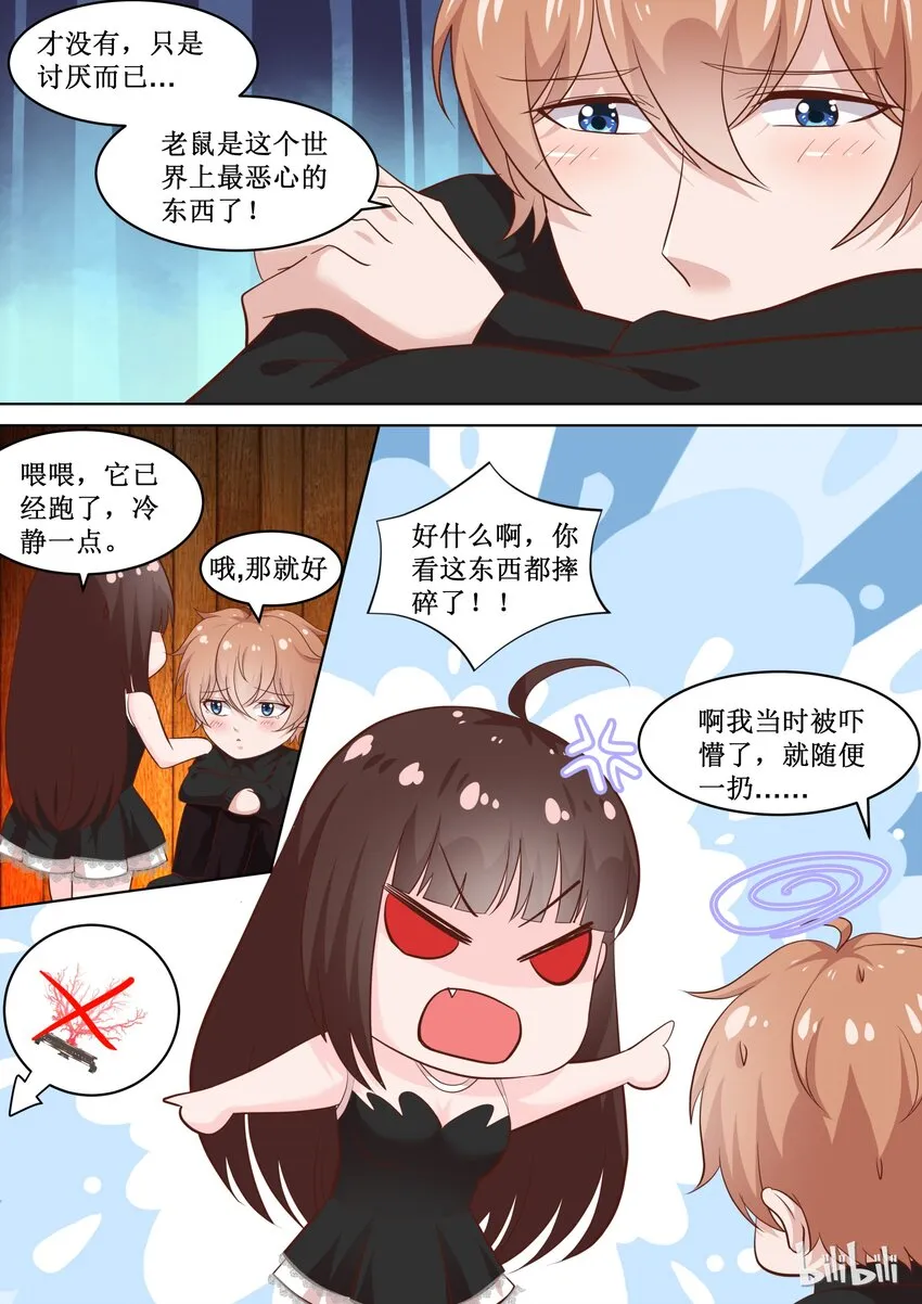 75 发现了不得的秘密 第2页