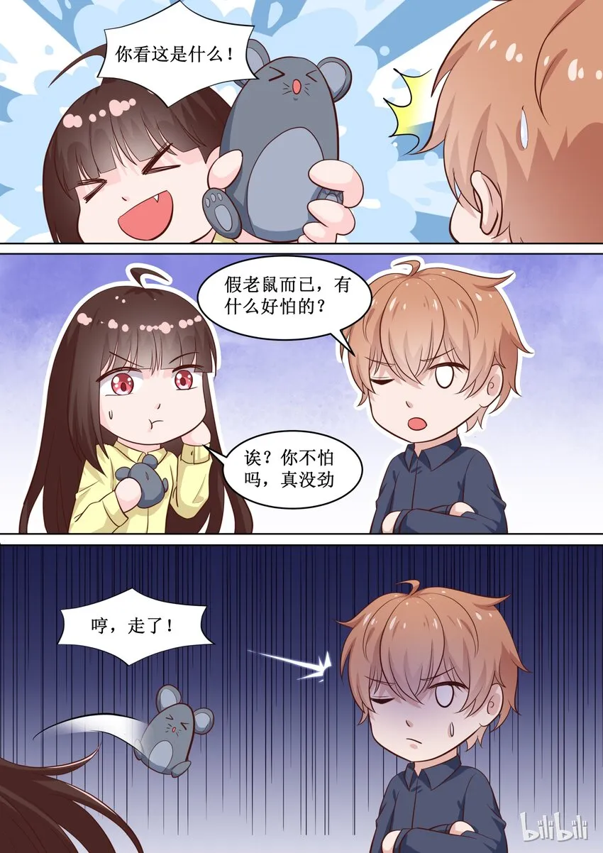 75 发现了不得的秘密 第10页