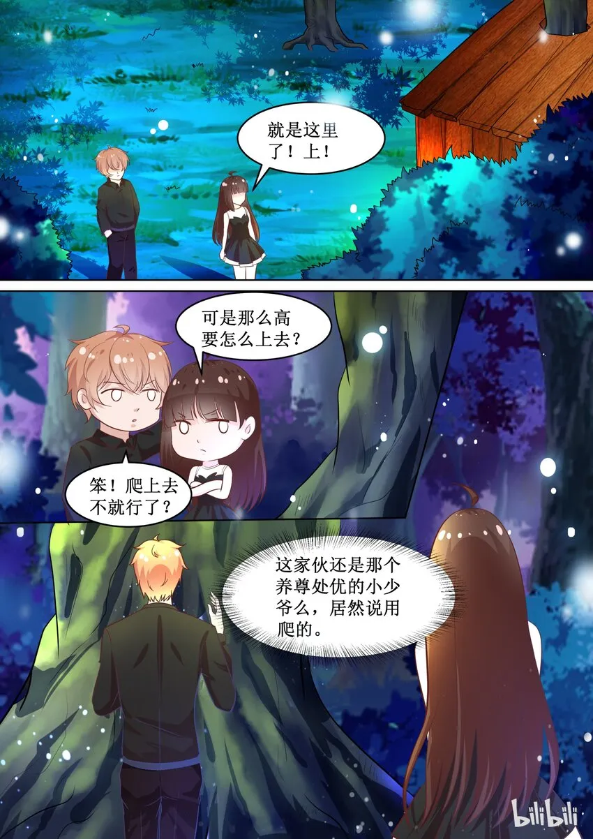 74 有什么奇怪的乱入？ 第1页