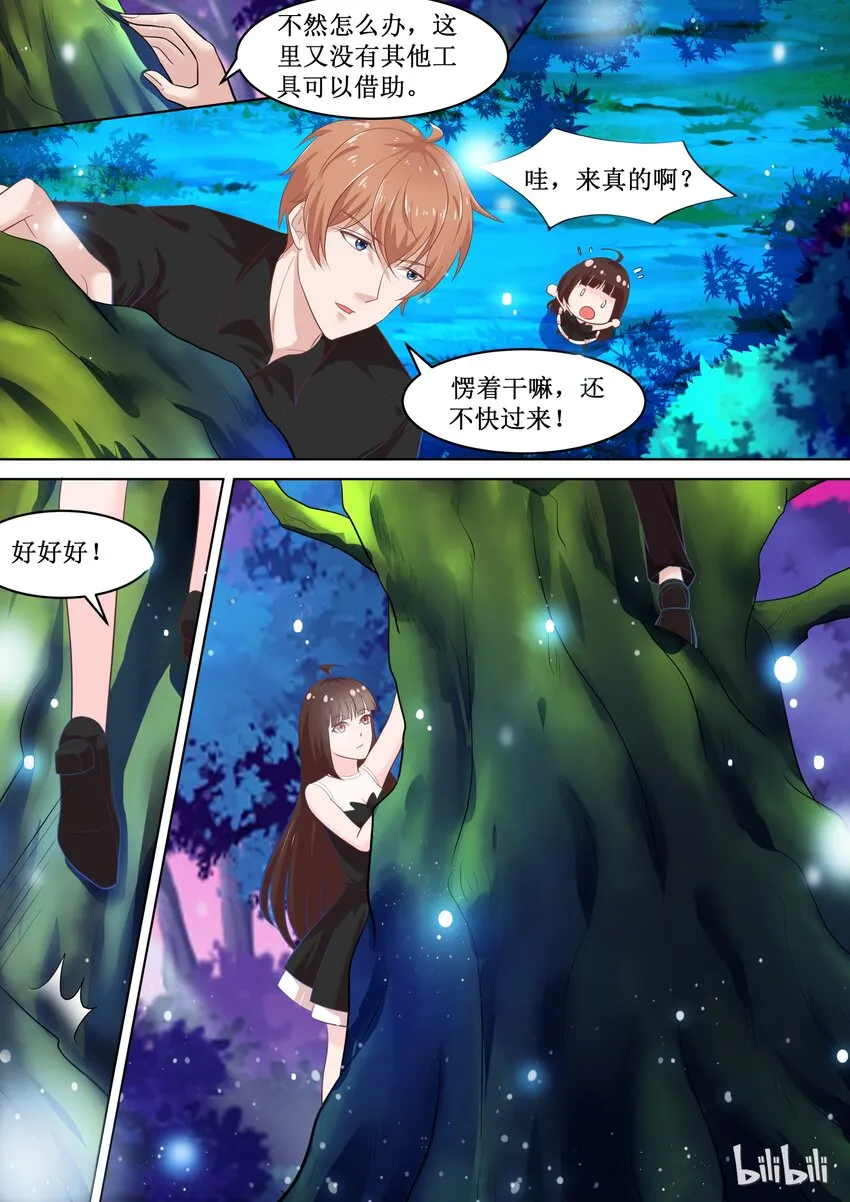 74 有什么奇怪的乱入？ 第2页