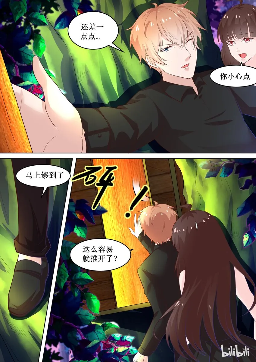 74 有什么奇怪的乱入？ 第3页