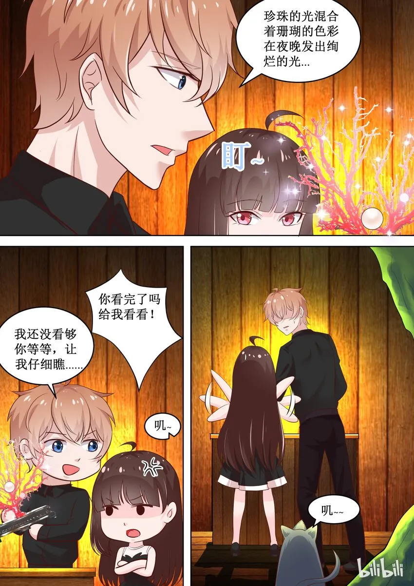74 有什么奇怪的乱入？ 第6页