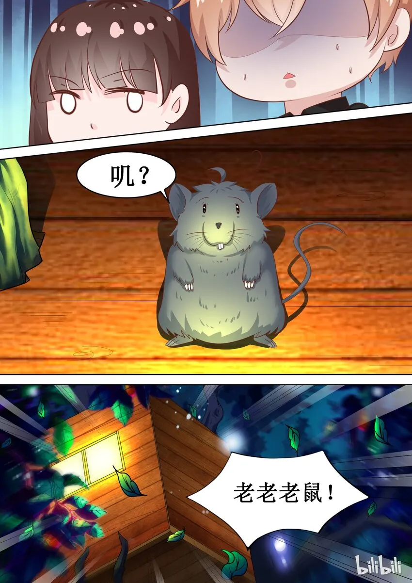 74 有什么奇怪的乱入？ 第7页