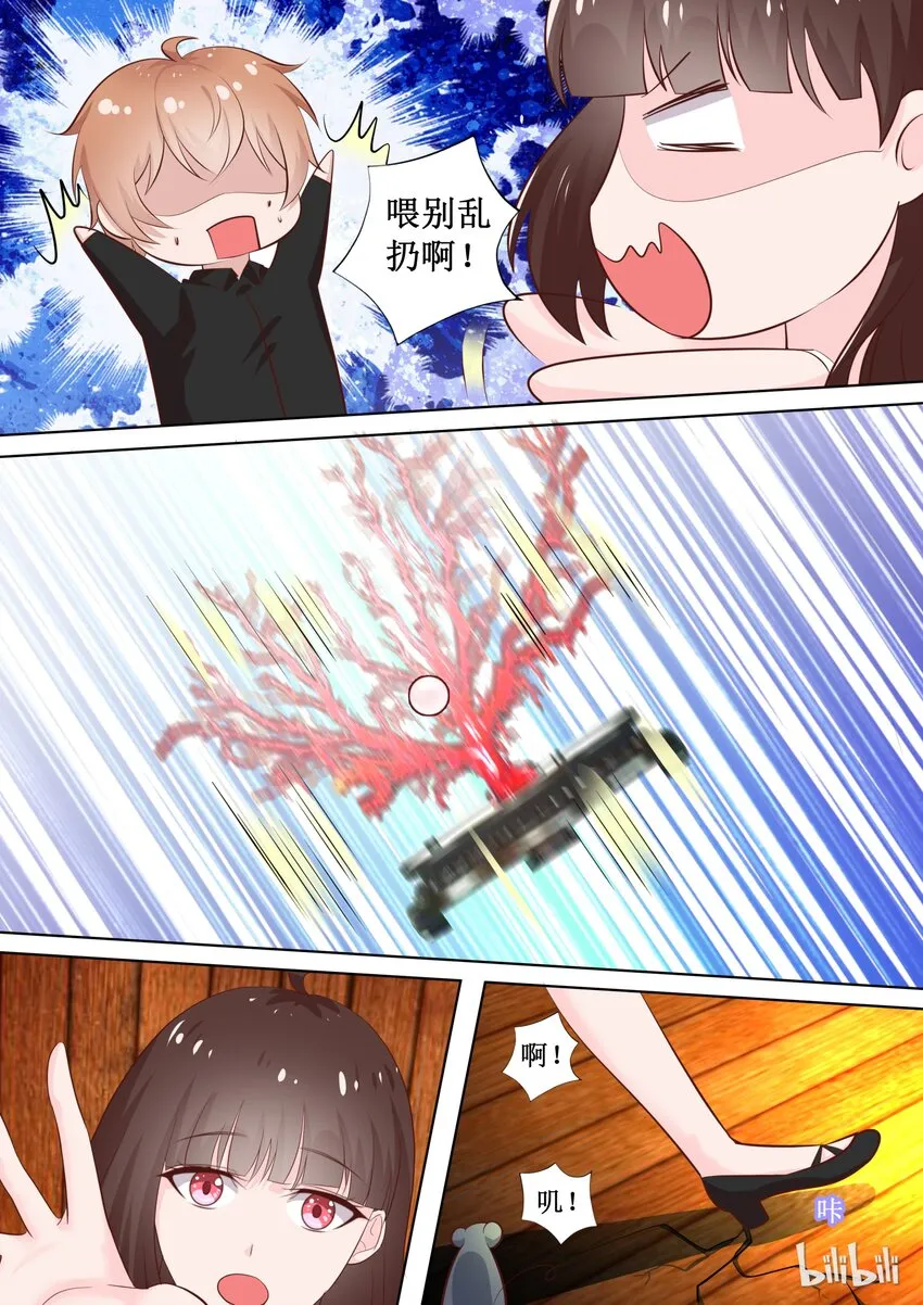 74 有什么奇怪的乱入？ 第8页
