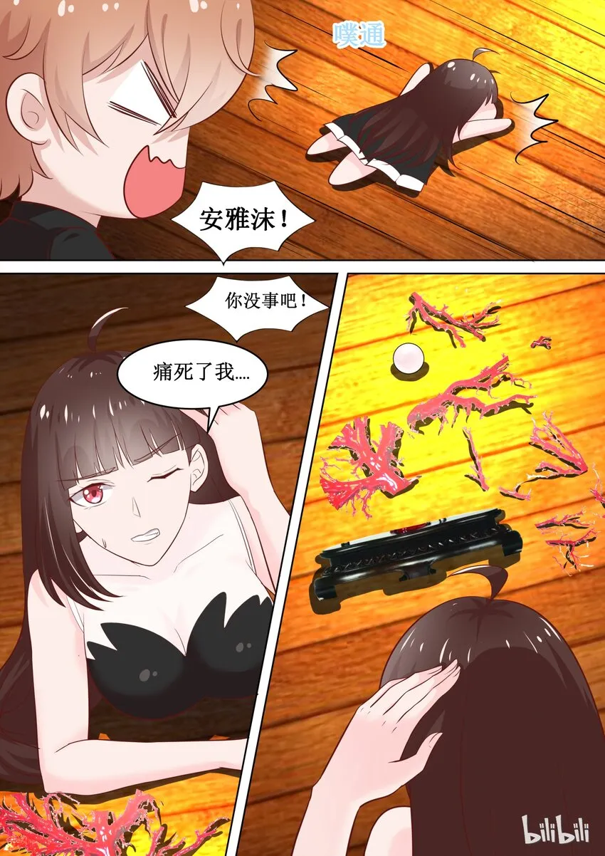 74 有什么奇怪的乱入？ 第9页