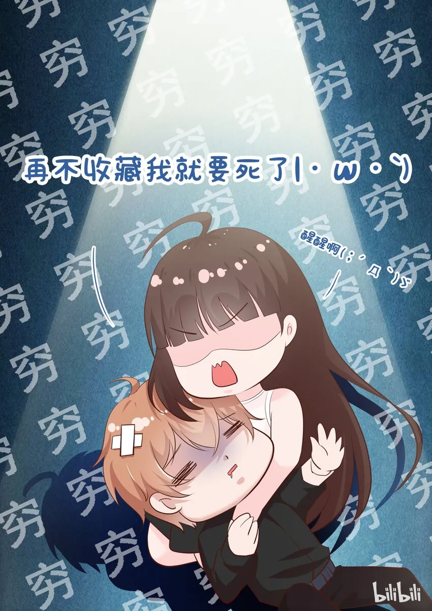 74 有什么奇怪的乱入？ 第10页