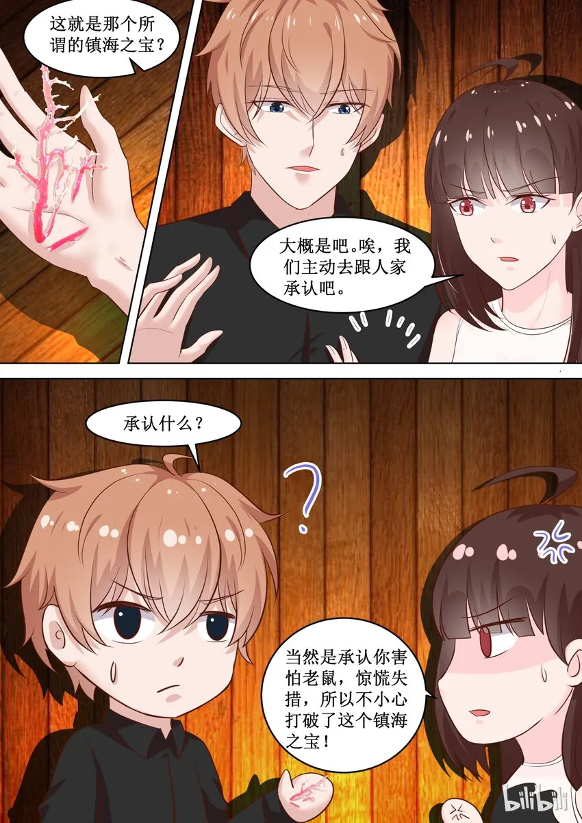 76 黏黏的东西 第1页
