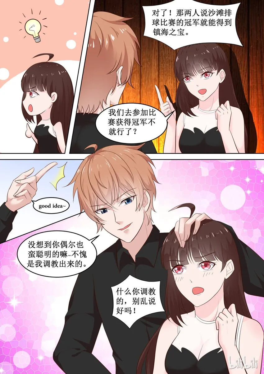 76 黏黏的东西 第3页