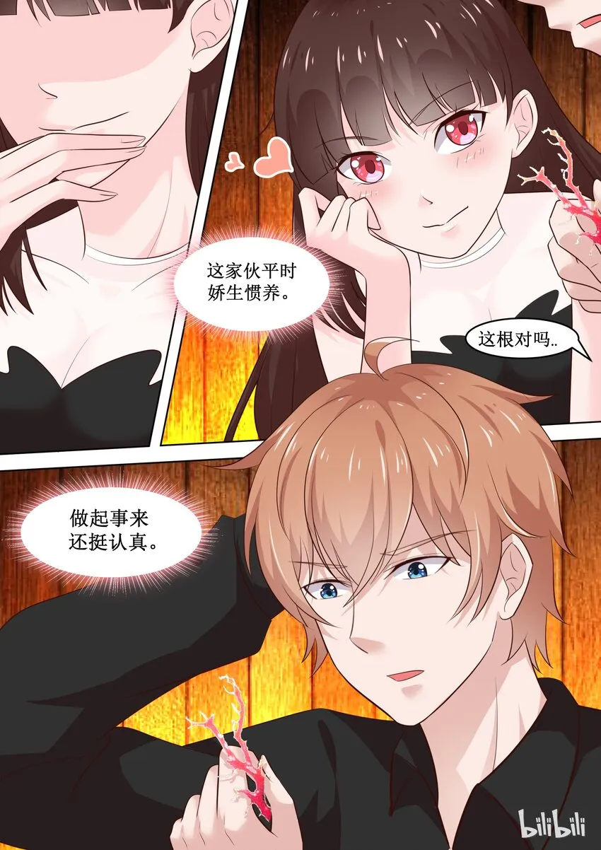 76 黏黏的东西 第7页