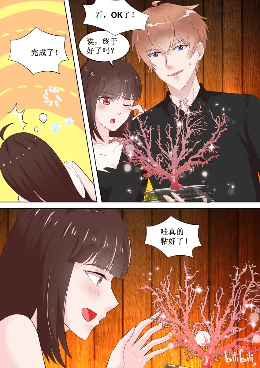 77 保密的正事 第1页