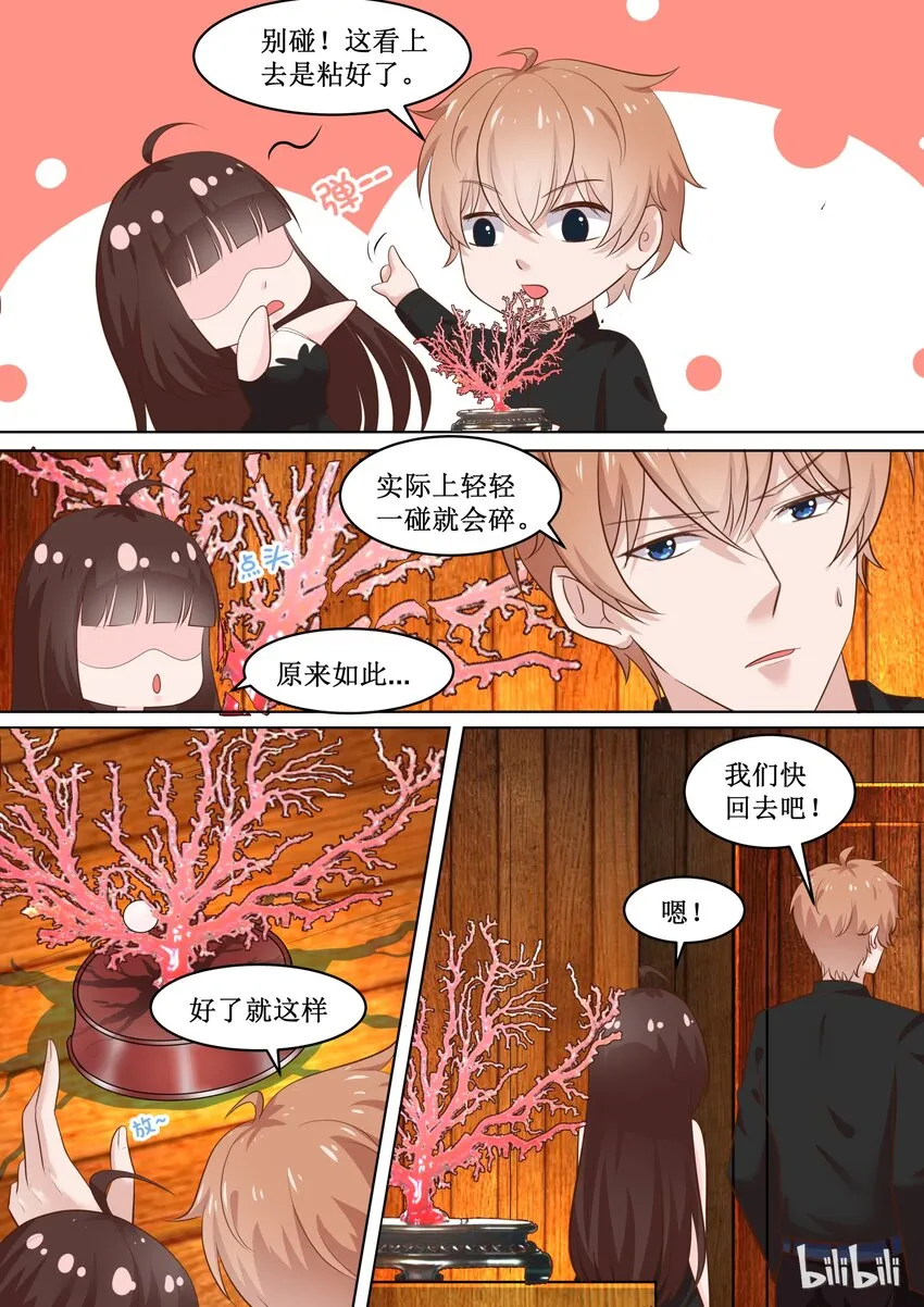 77 保密的正事 第2页