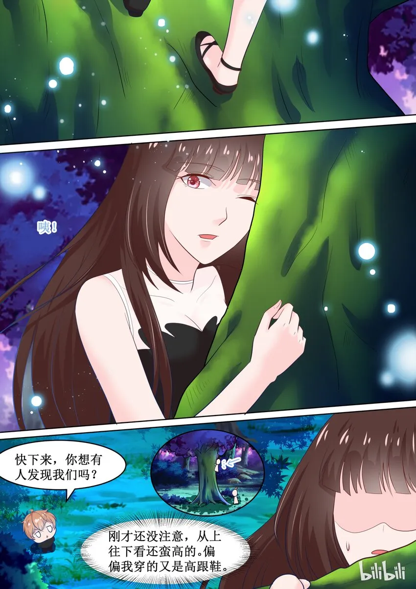 77 保密的正事 第3页