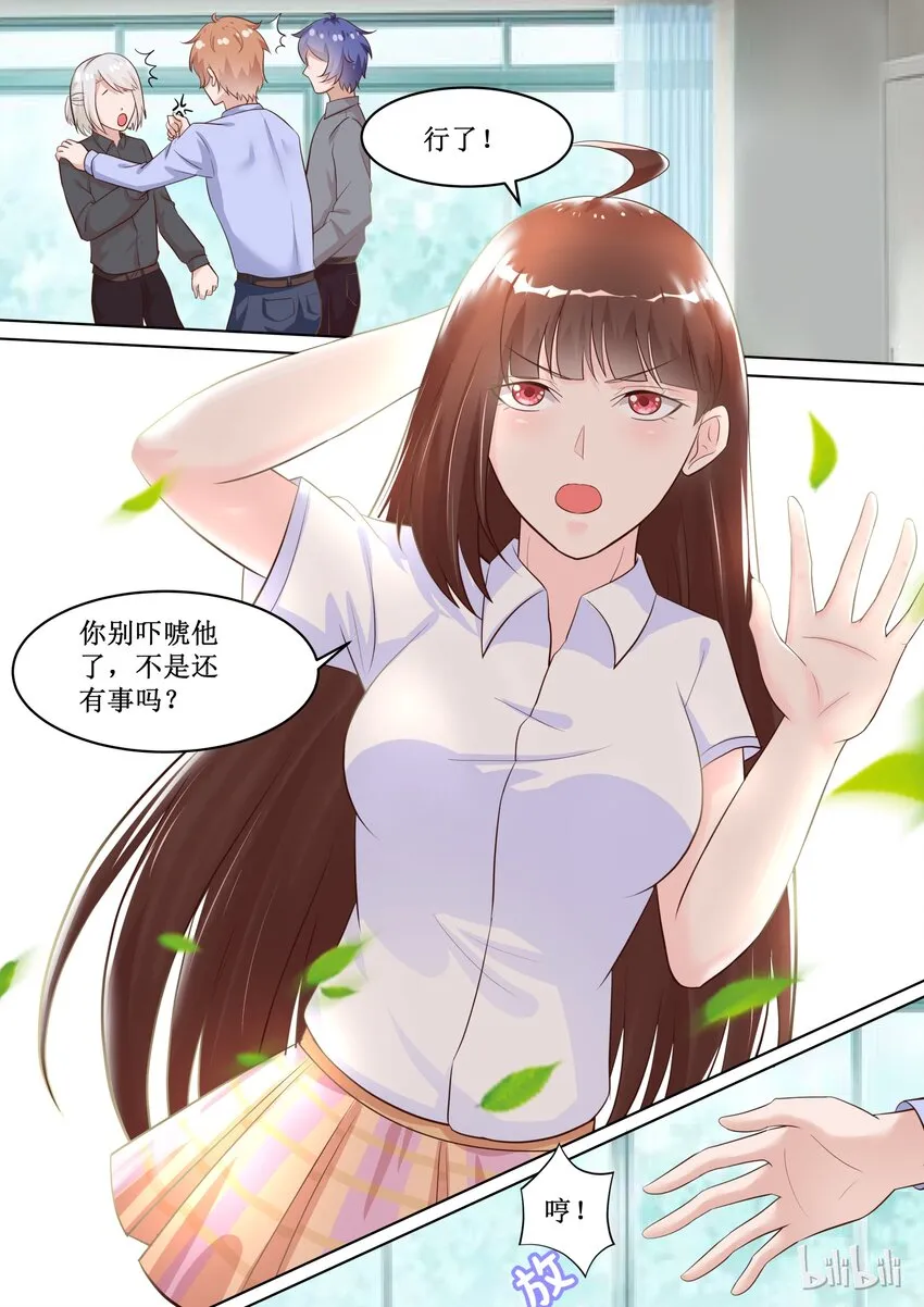 77 保密的正事 第9页
