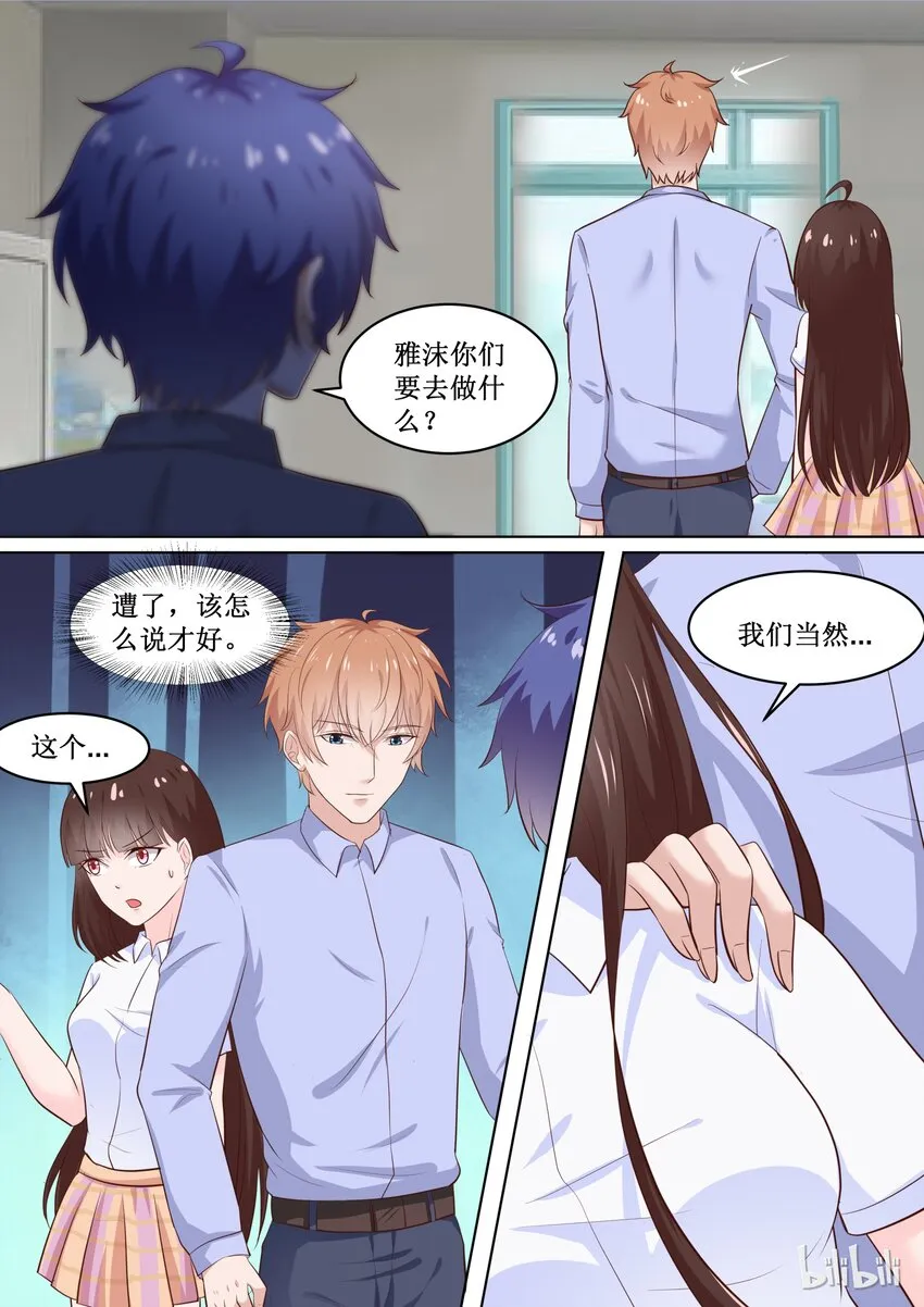 77 保密的正事 第10页