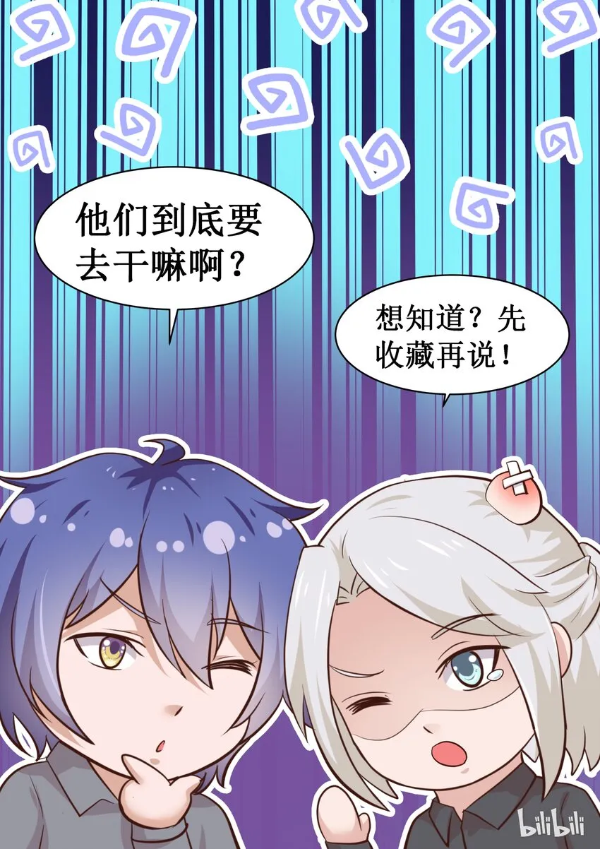 77 保密的正事 第12页