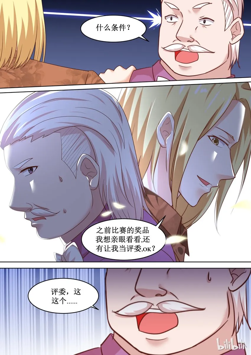 78 提供豪华奖品 第8页