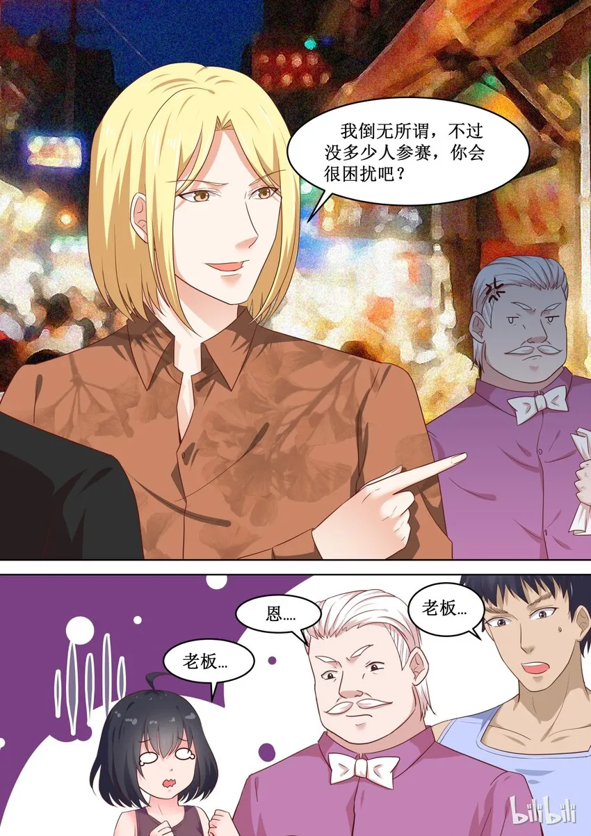 78 提供豪华奖品 第9页