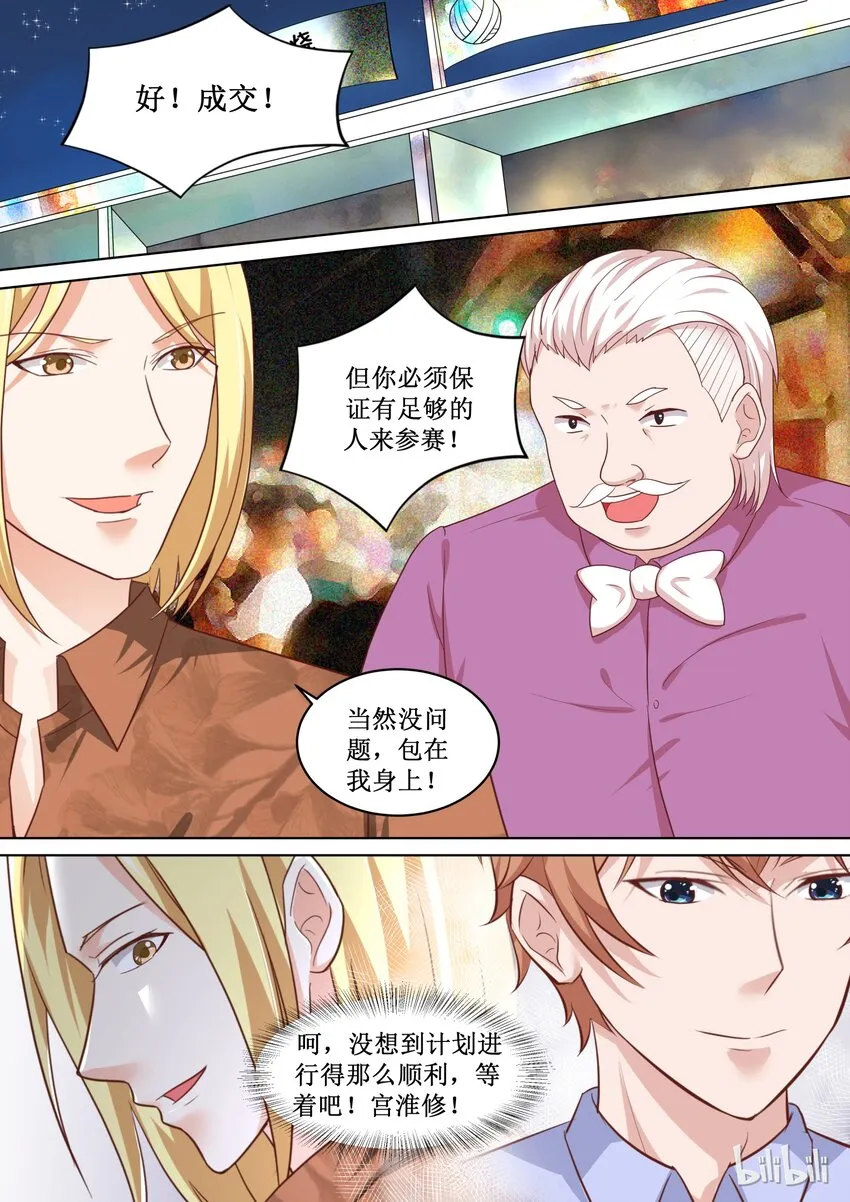 78 提供豪华奖品 第10页