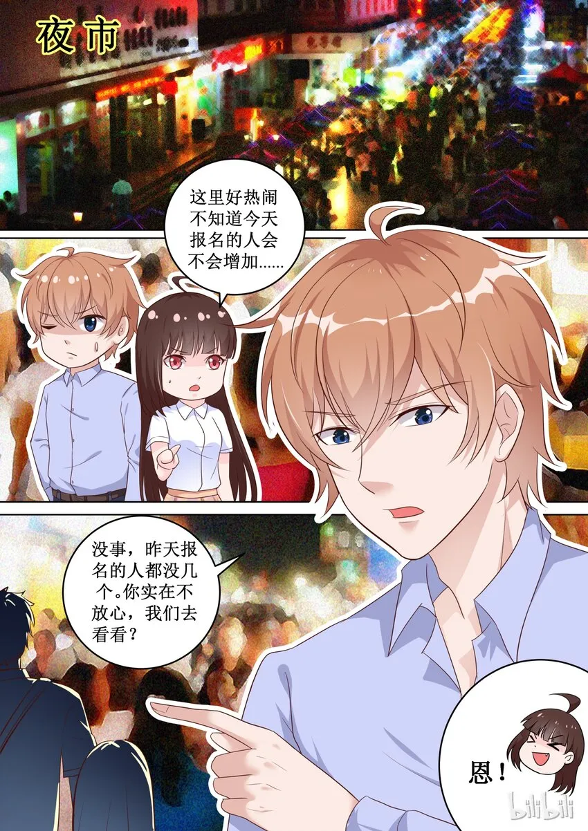 79 哎呀~碎了 第1页