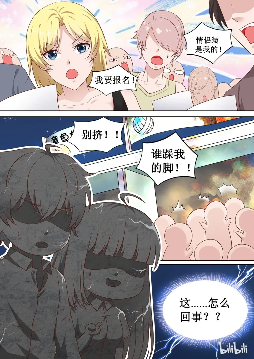 79 哎呀~碎了 第2页