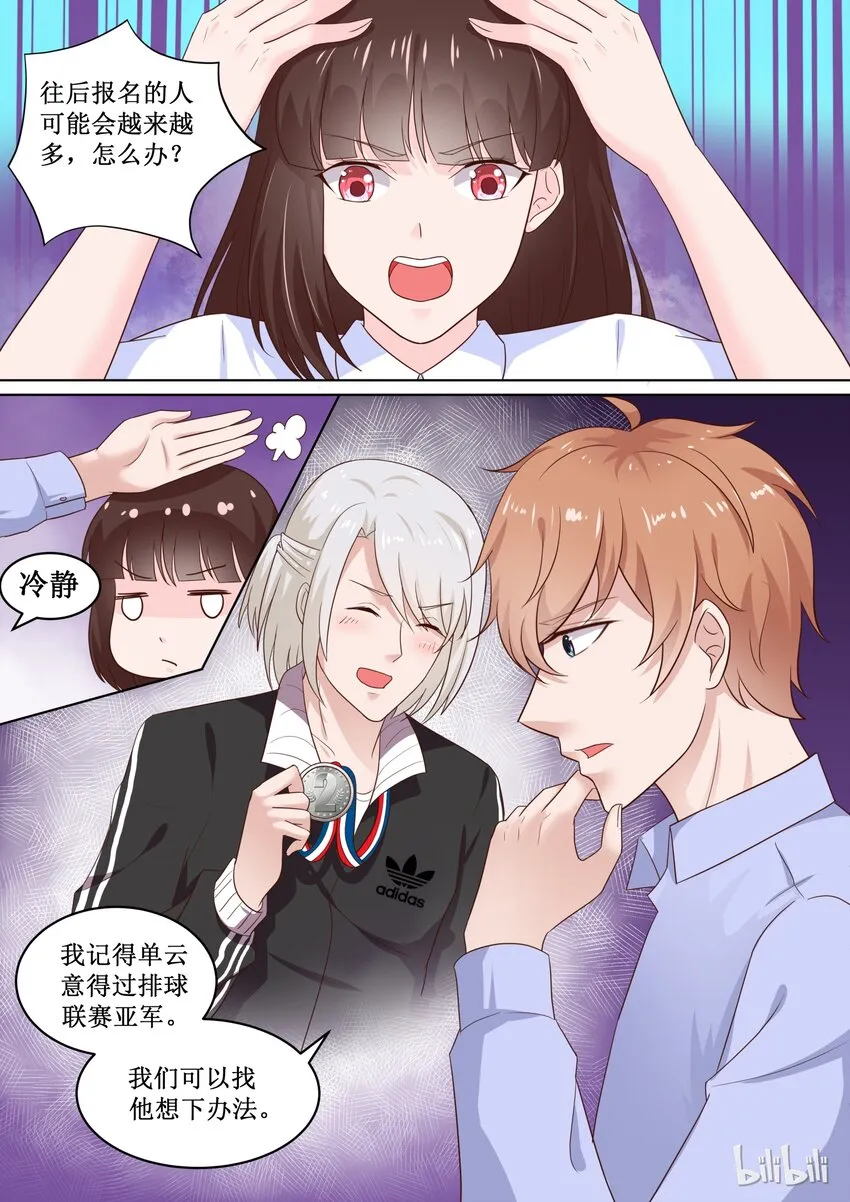 79 哎呀~碎了 第4页