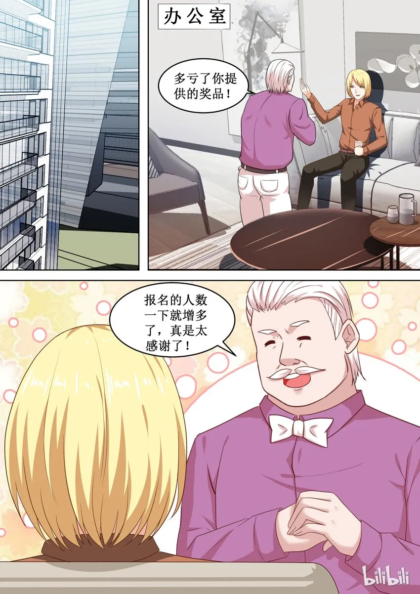 79 哎呀~碎了 第5页