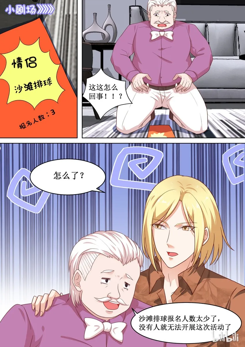 80 奸计得逞 第1页