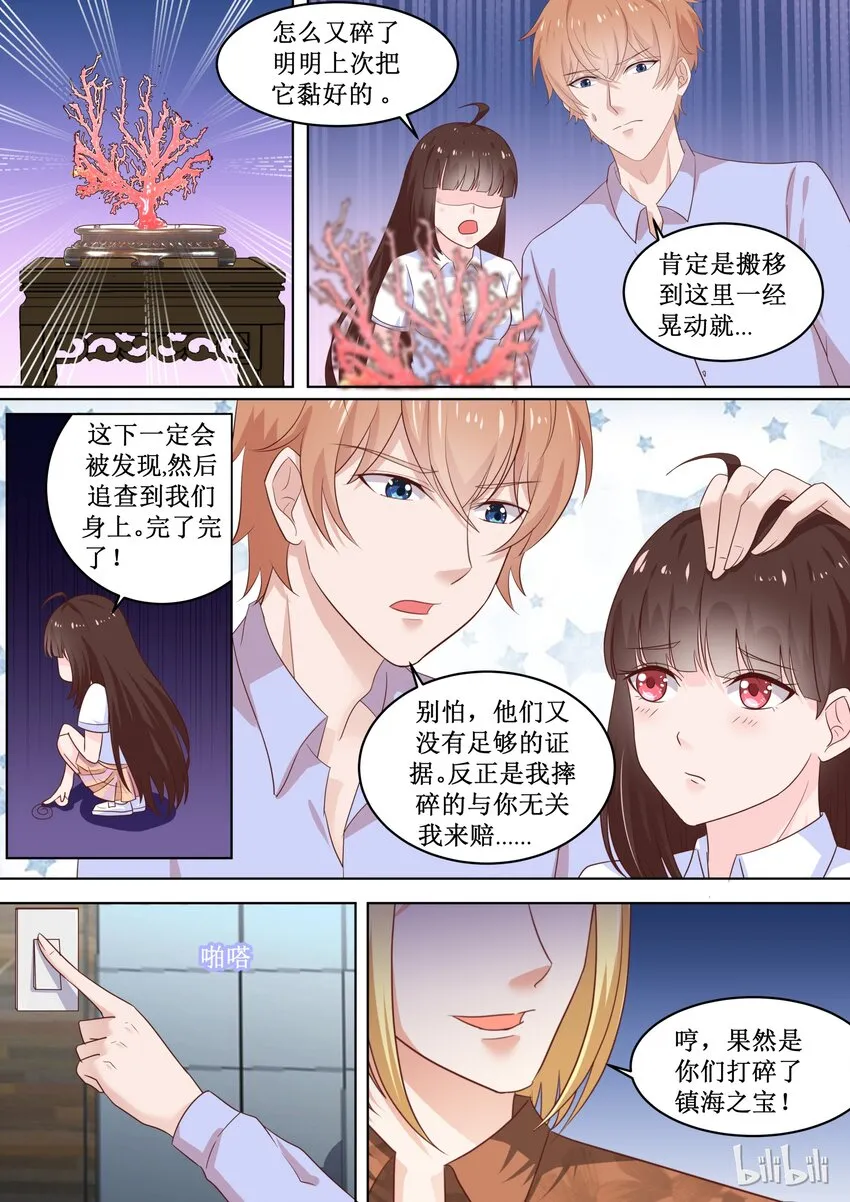 80 奸计得逞 第7页