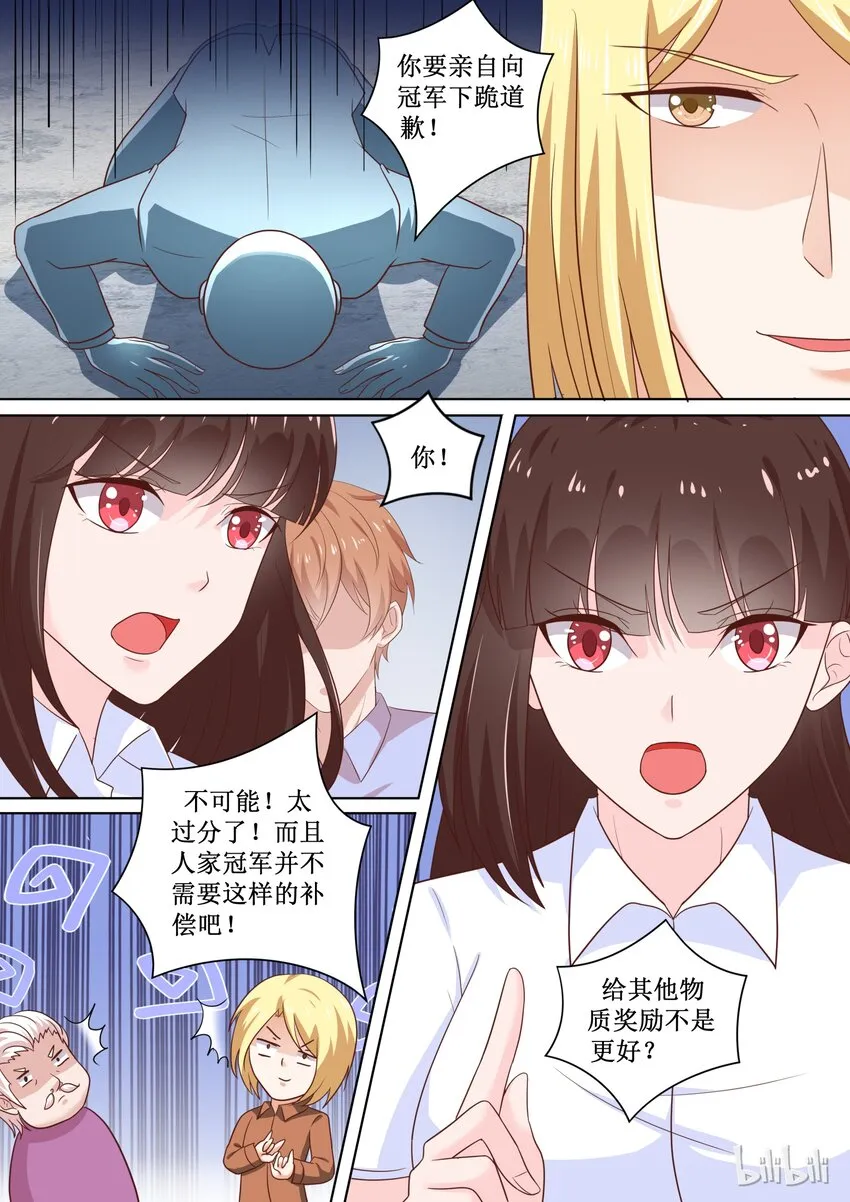 80 奸计得逞 第12页
