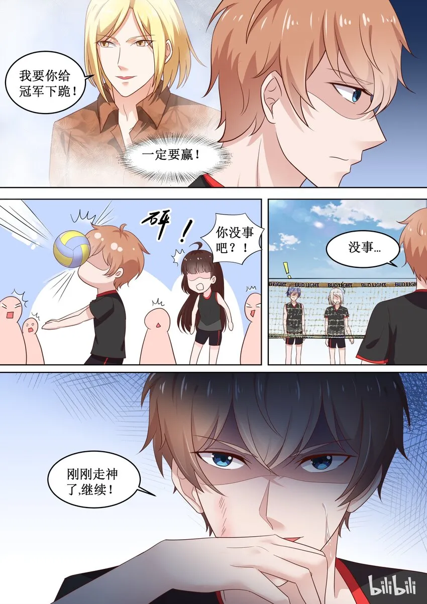 82 沙滩练习 第4页