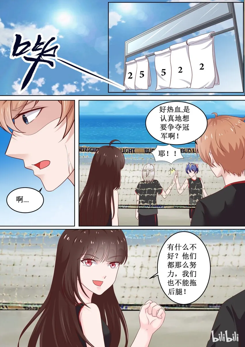 82 沙滩练习 第7页