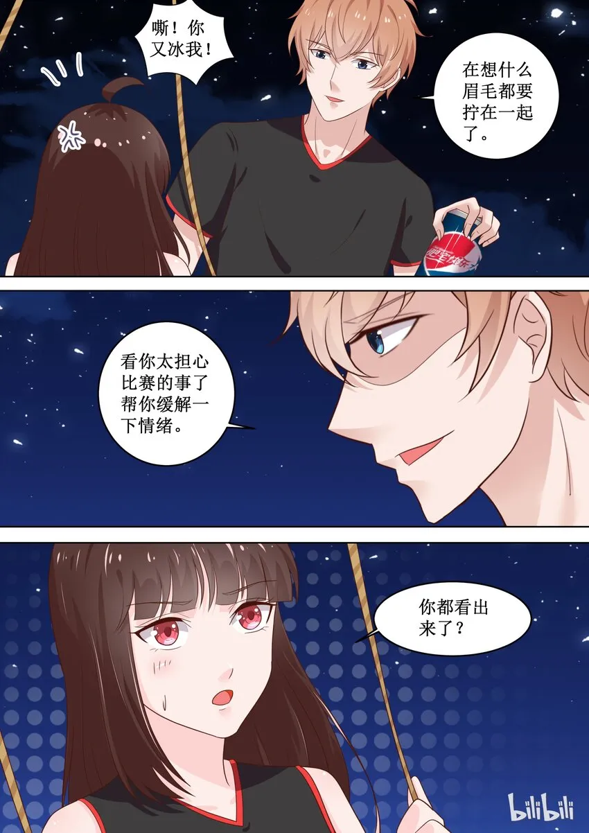 82 沙滩练习 第10页