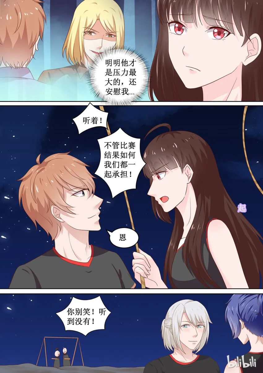 82 沙滩练习 第12页