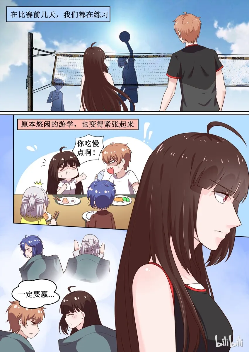 83 一定要赢 第1页