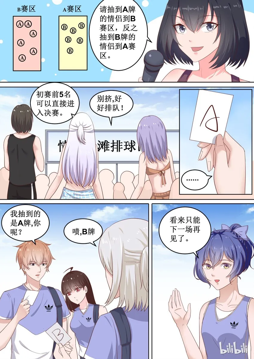 83 一定要赢 第3页