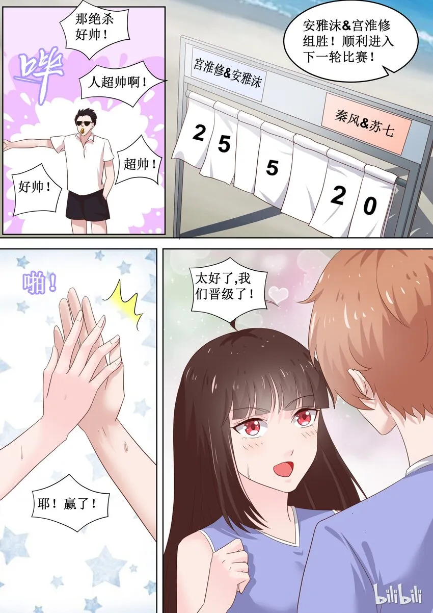 83 一定要赢 第8页