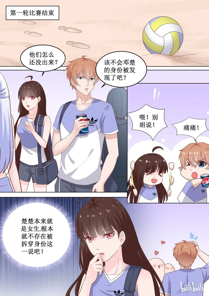 84 我们会赢吗？ 第1页