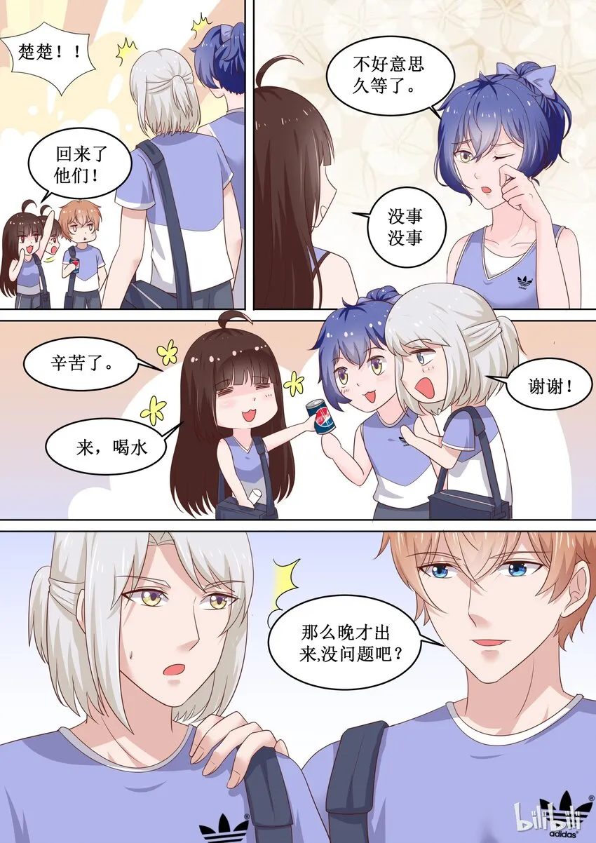 84 我们会赢吗？ 第2页
