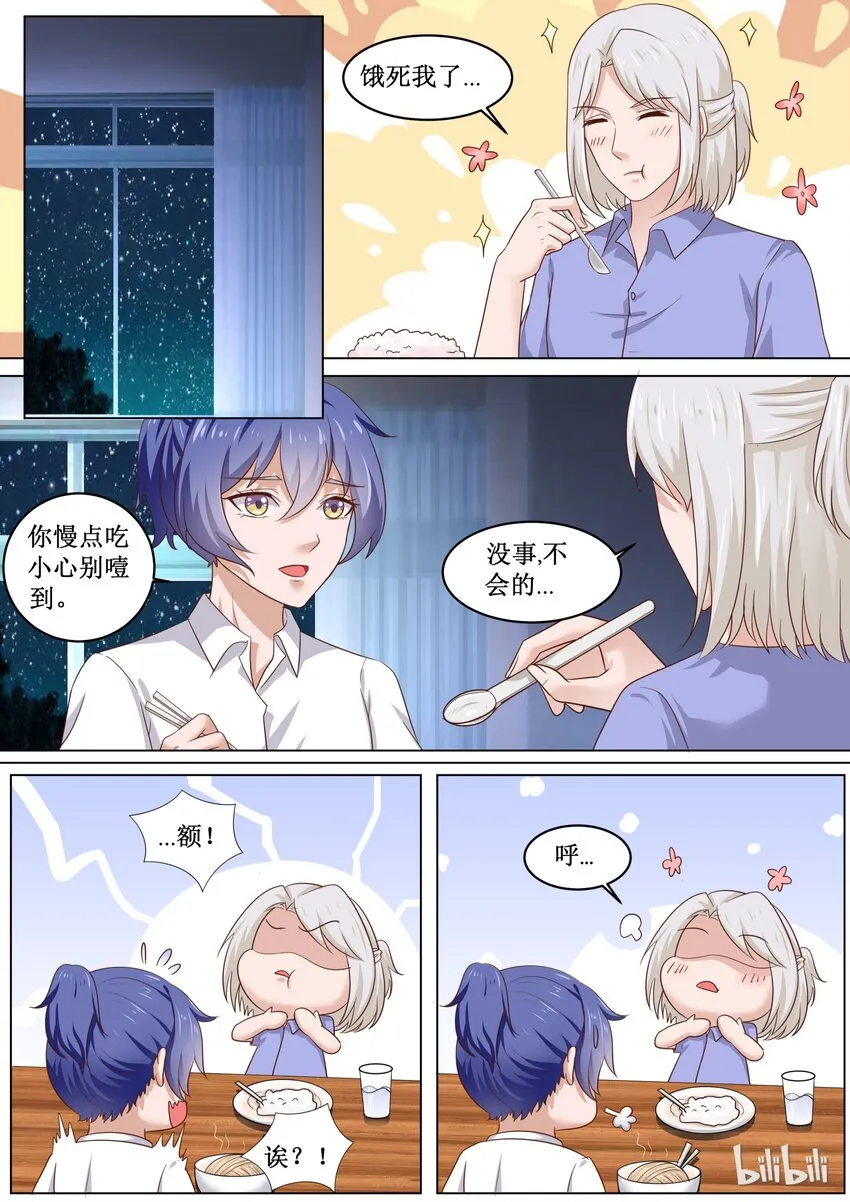 84 我们会赢吗？ 第4页