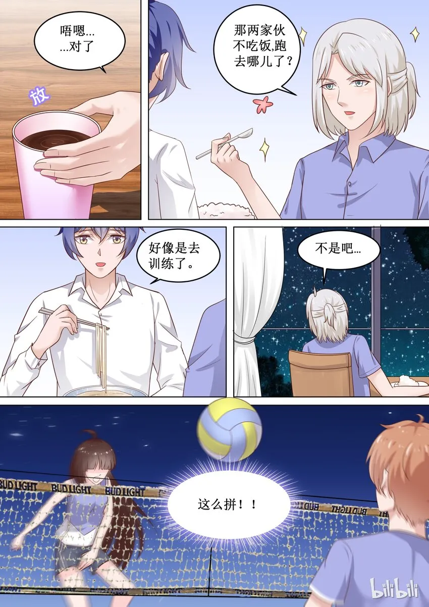 84 我们会赢吗？ 第5页