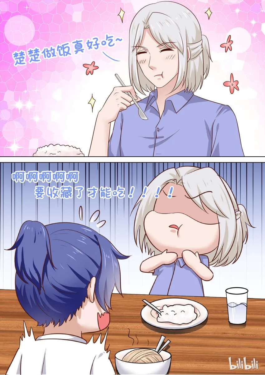 84 我们会赢吗？ 第9页