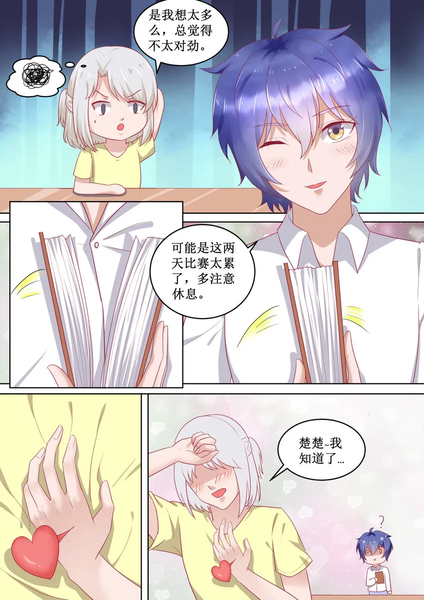 85 毁灭与膨胀 第3页