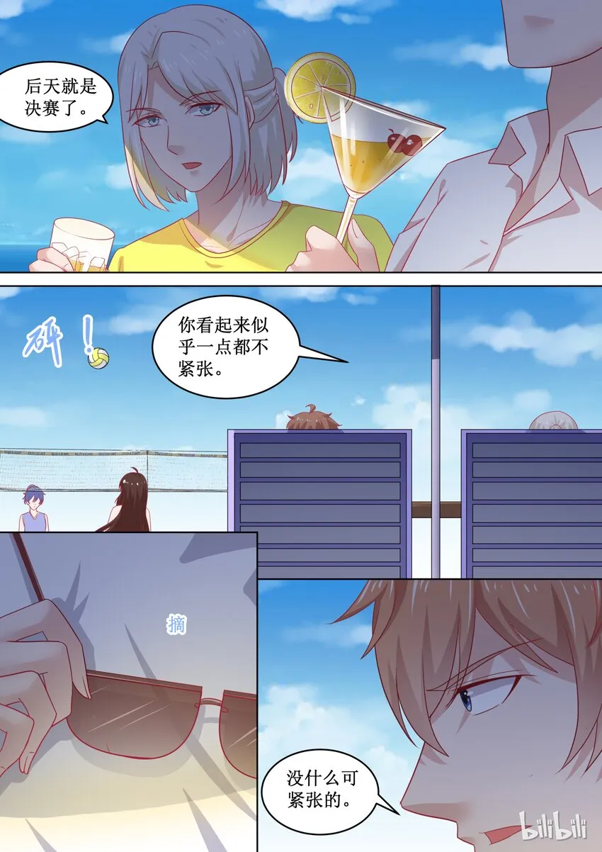 87 尊严的较量 第3页