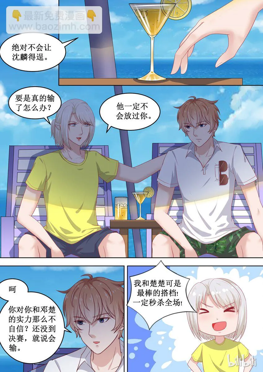 87 尊严的较量 第4页