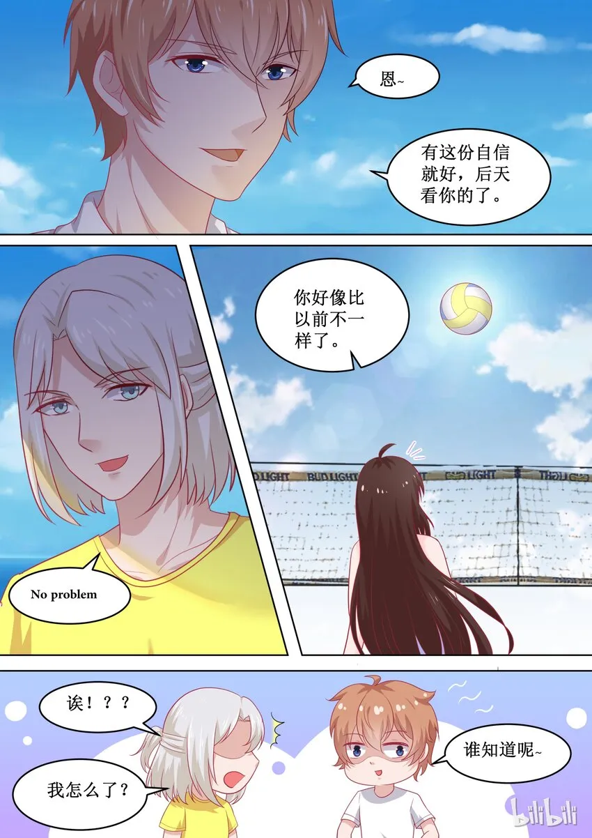 87 尊严的较量 第5页