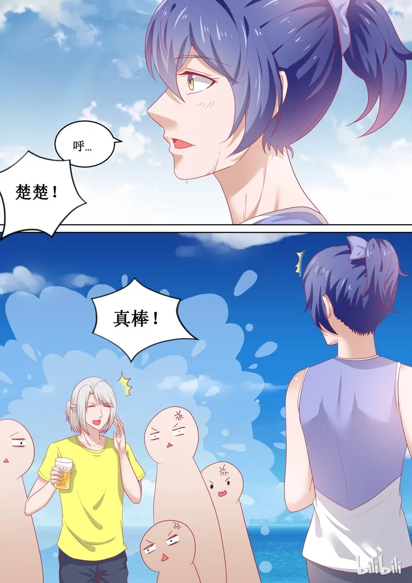 87 尊严的较量 第8页