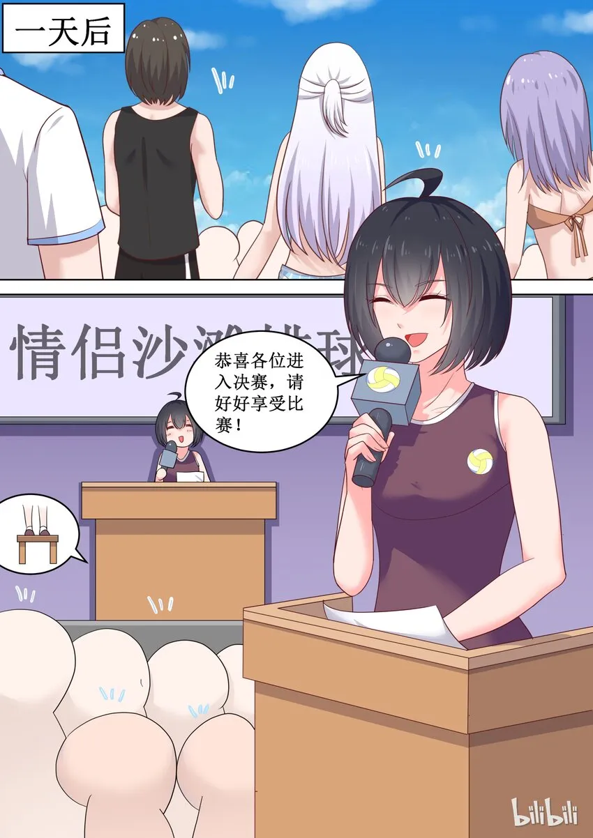 87 尊严的较量 第10页