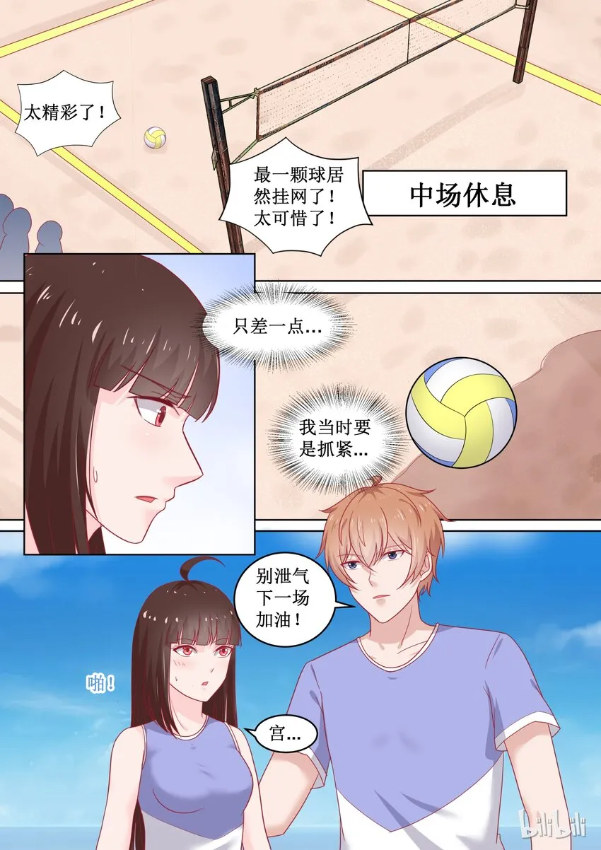 88 比分28：30 第11页